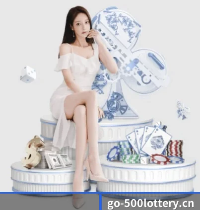 500万彩票网 APP 界面